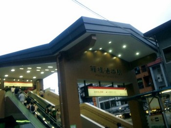 湯元駅.jpg
